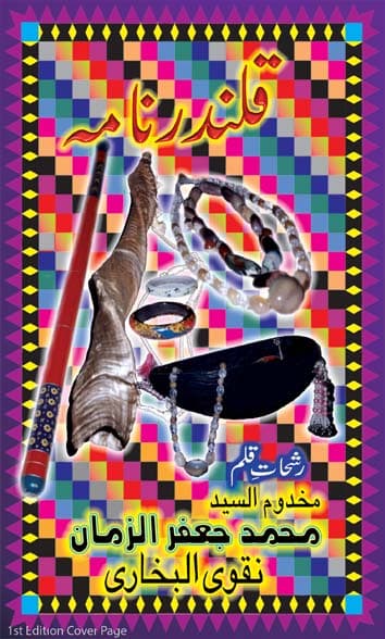Qalandar Nama